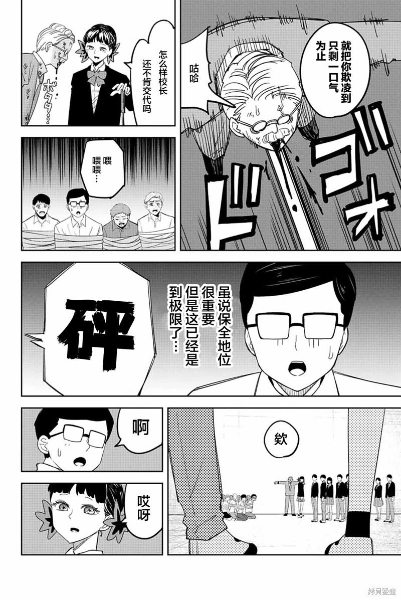 第186话 新娘要心灵手巧