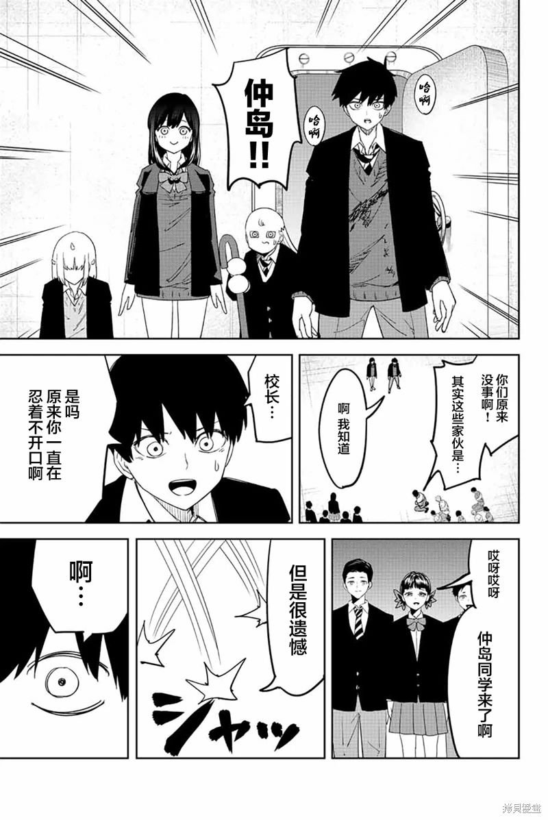 第186话 新娘要心灵手巧