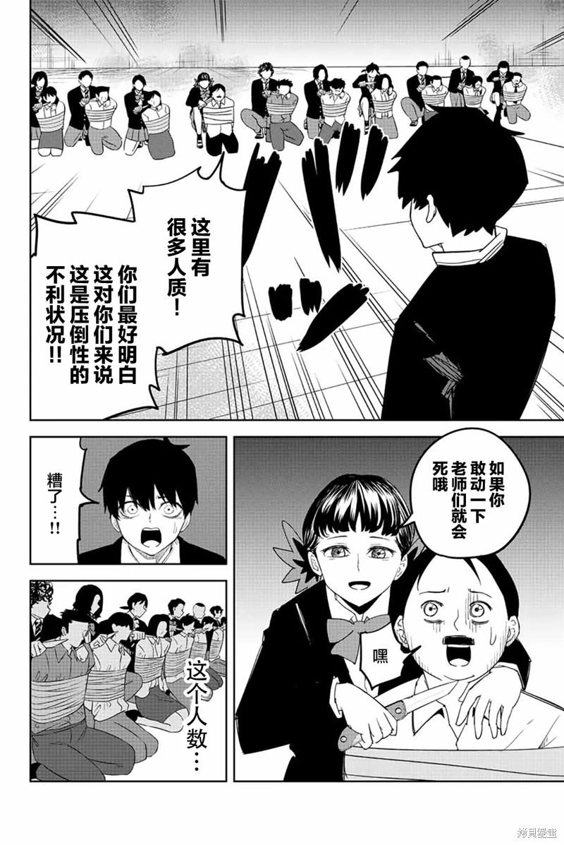 第186话 新娘要心灵手巧