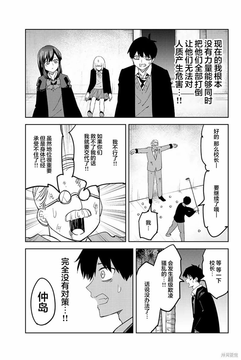 第186话 新娘要心灵手巧
