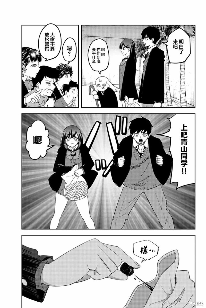 第186话 新娘要心灵手巧