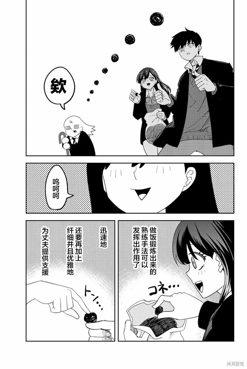 第186话 新娘要心灵手巧