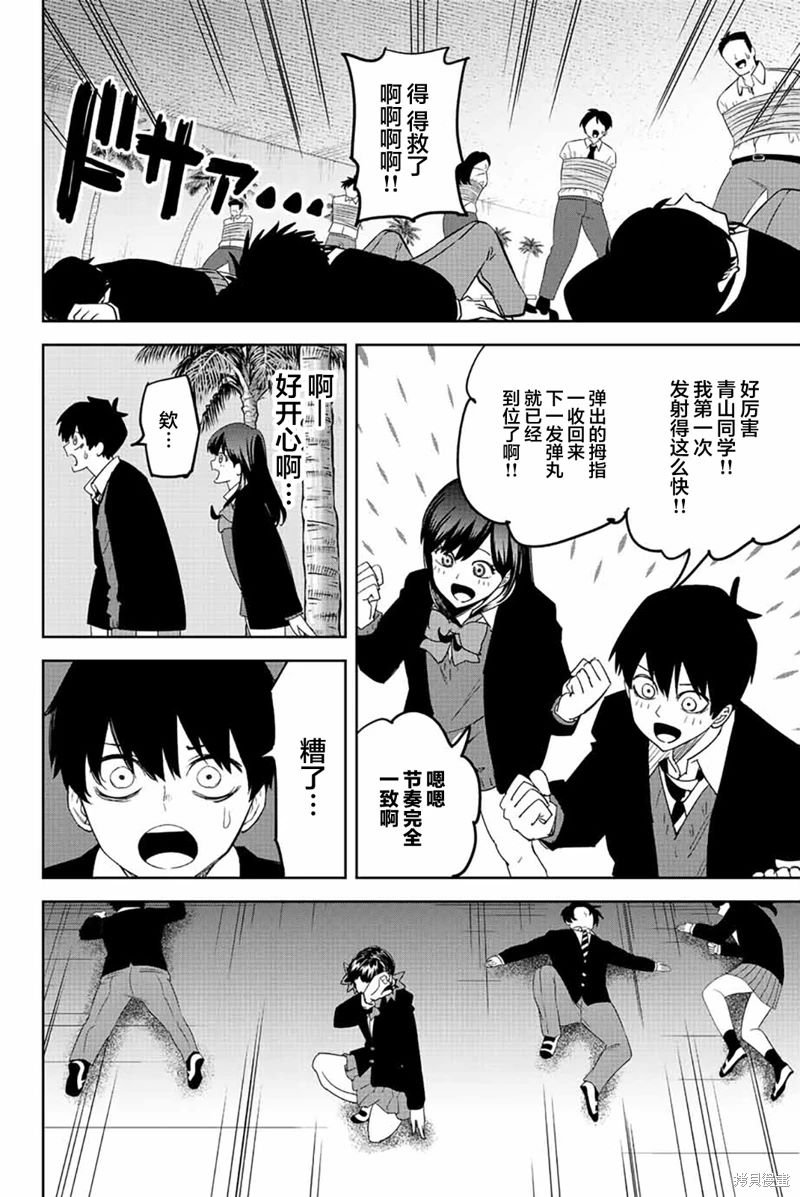 第186话 新娘要心灵手巧