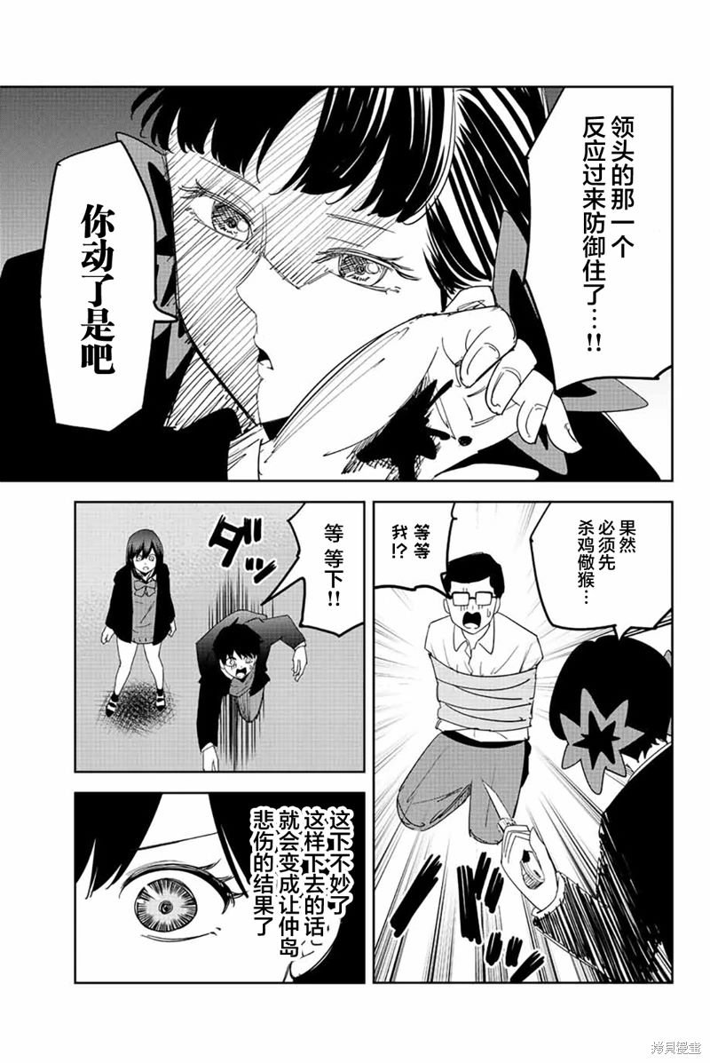 第186话 新娘要心灵手巧
