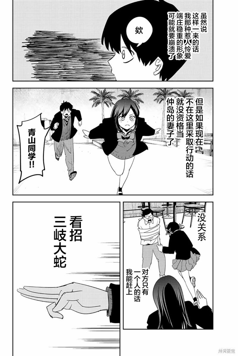 第186话 新娘要心灵手巧