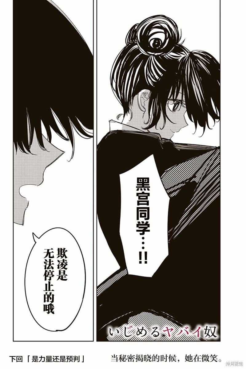 第186话 新娘要心灵手巧