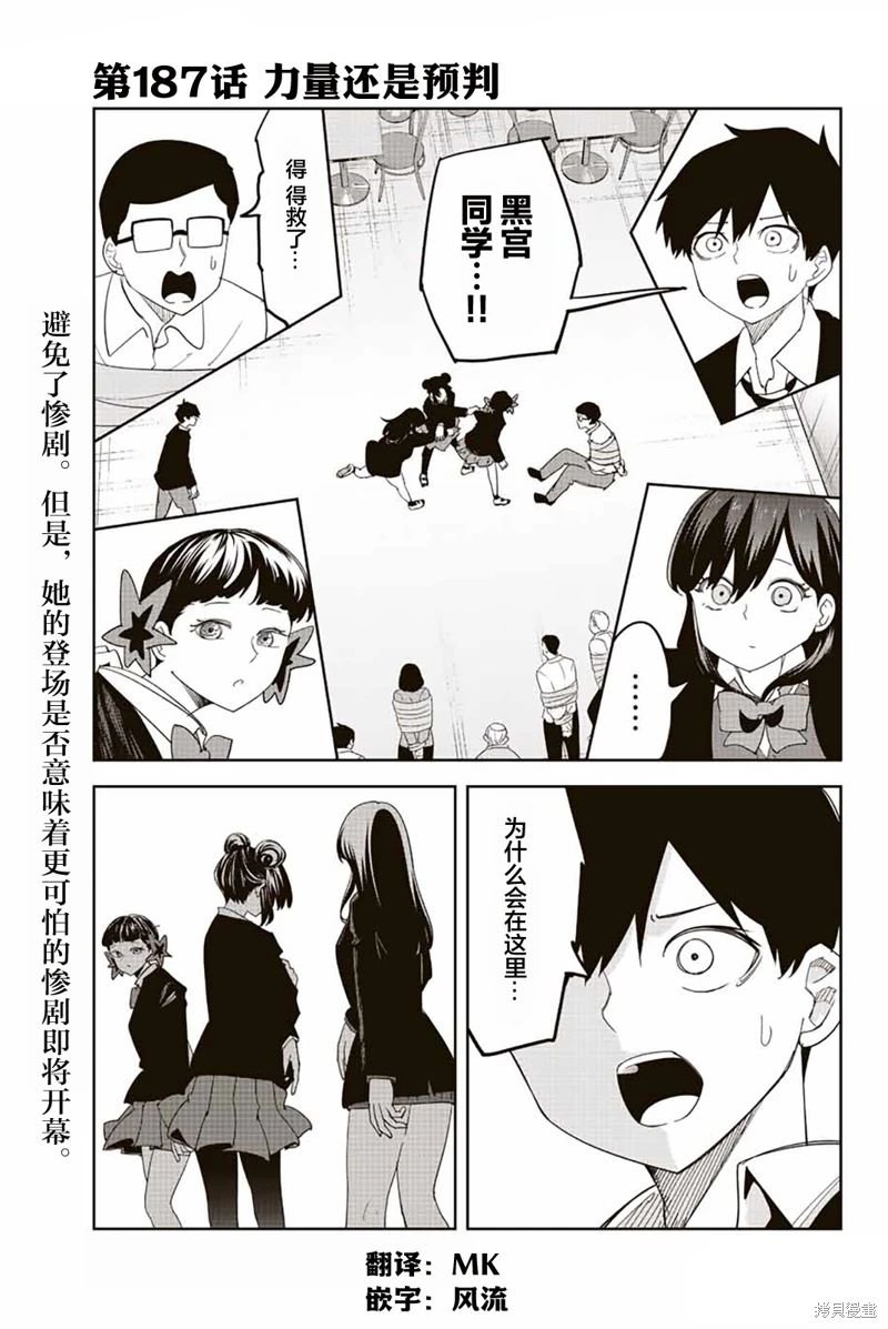 第187话 力量还是预判