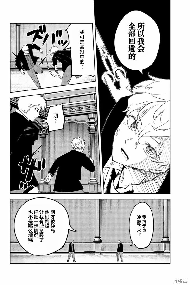 第187话 力量还是预判