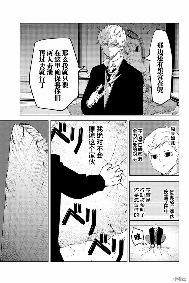 第187话 力量还是预判