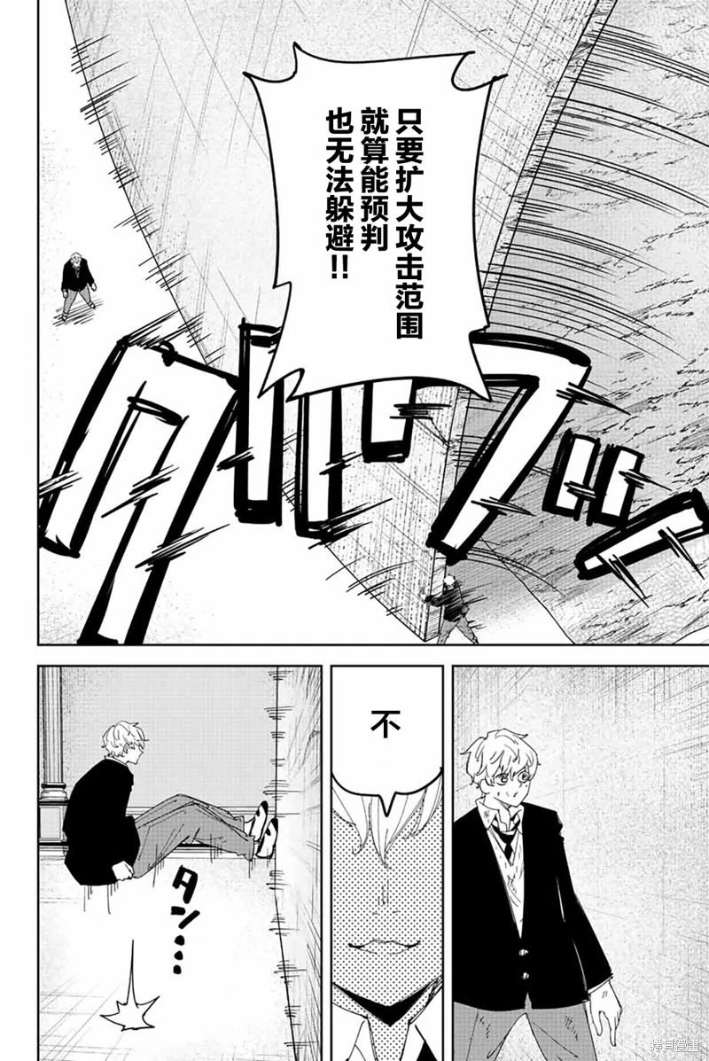 第187话 力量还是预判