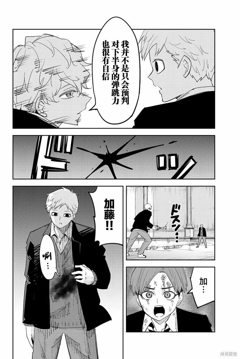 第187话 力量还是预判
