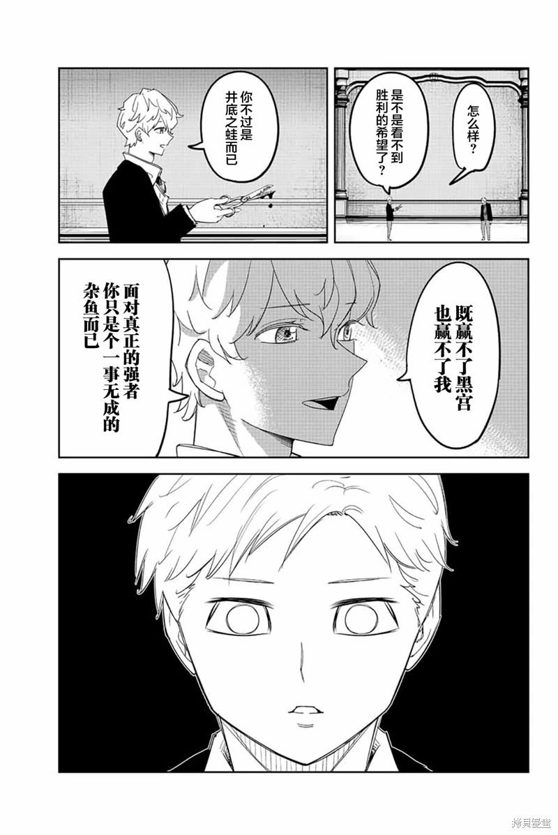 第187话 力量还是预判
