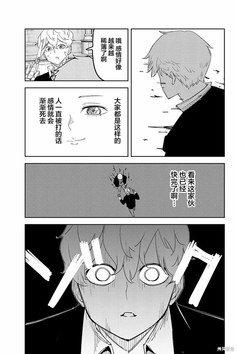 第187话 力量还是预判