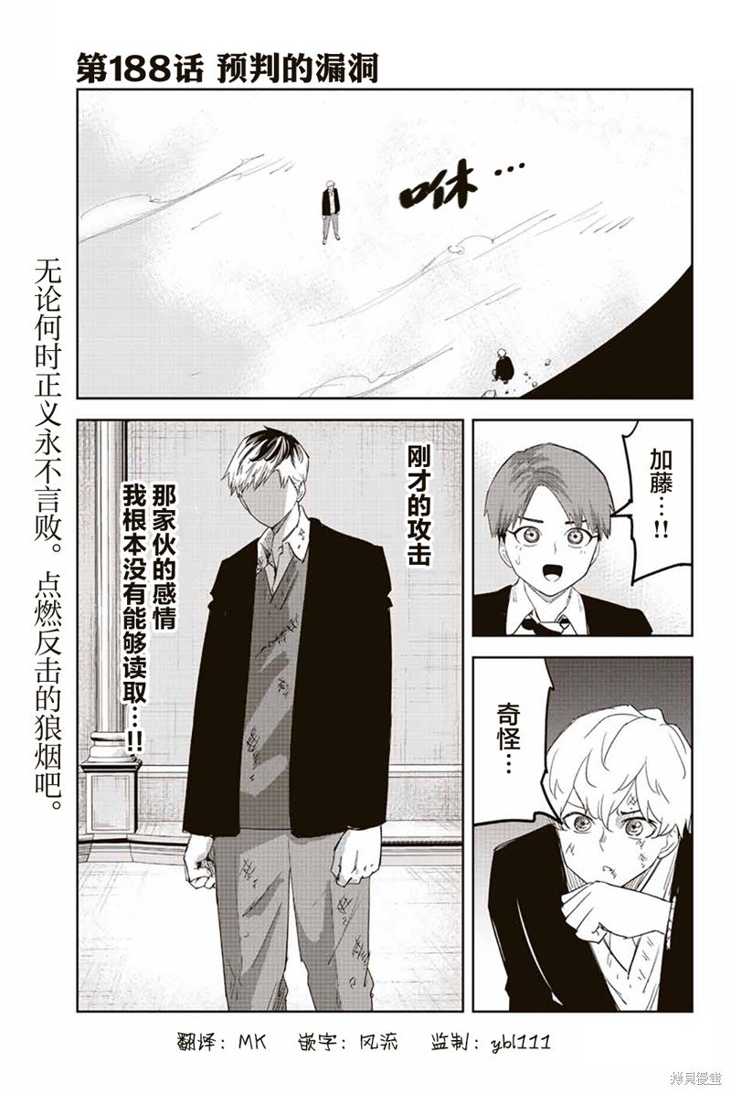 第188话 预判的漏洞