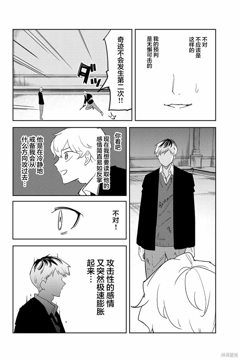 第188话 预判的漏洞