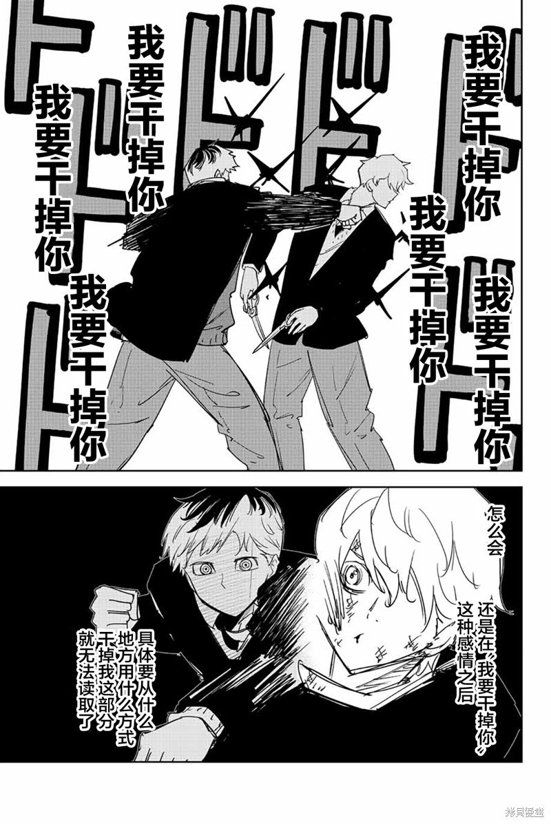 第188话 预判的漏洞