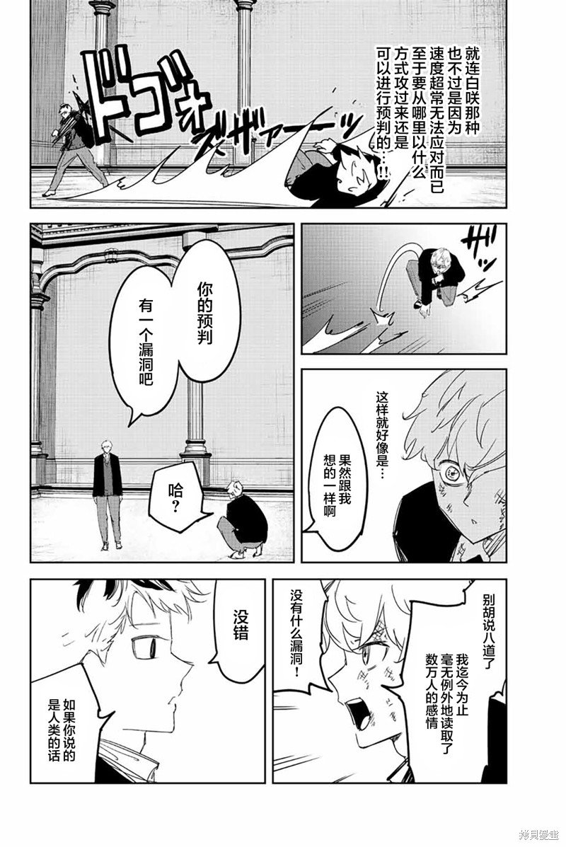 第188话 预判的漏洞