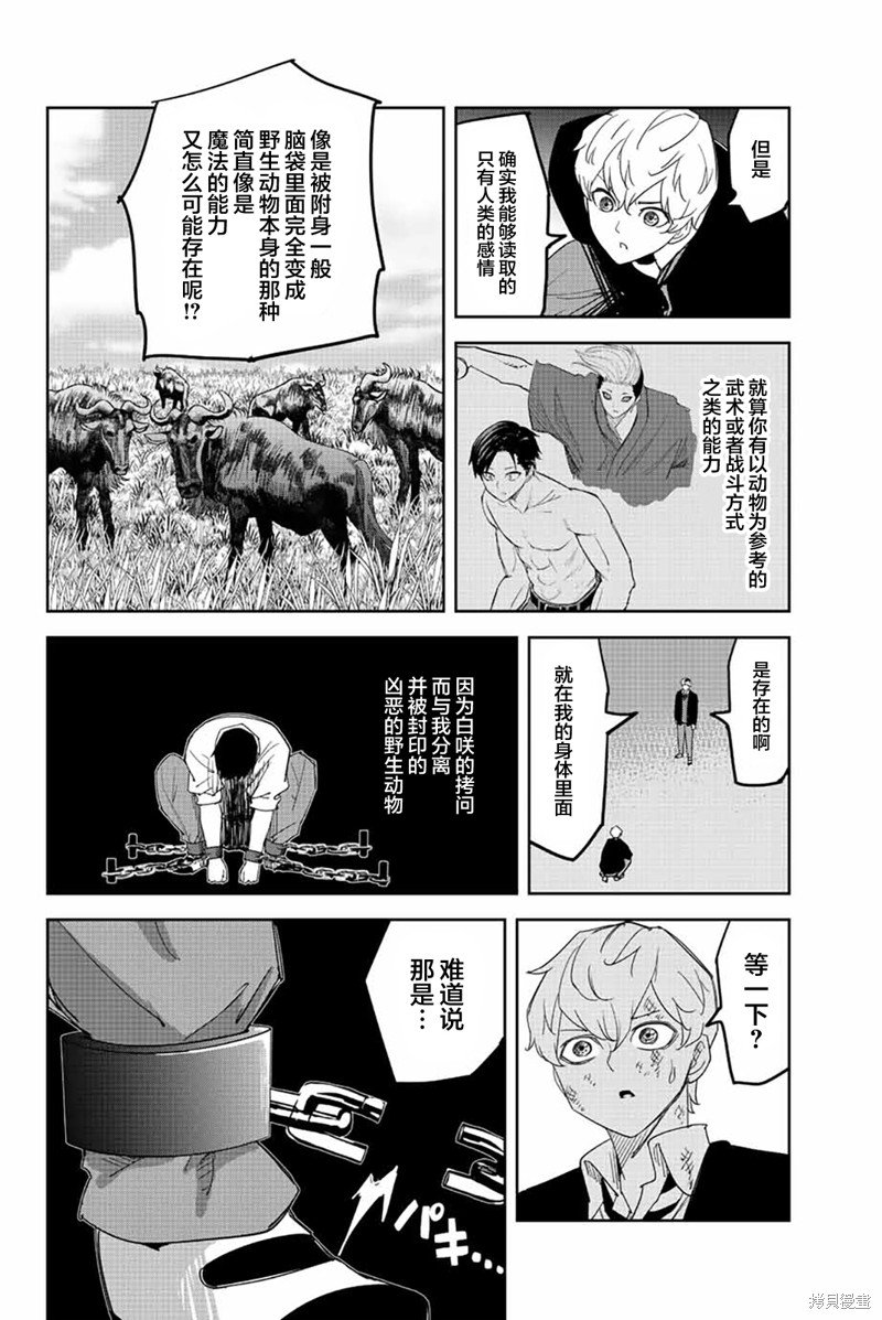 第188话 预判的漏洞
