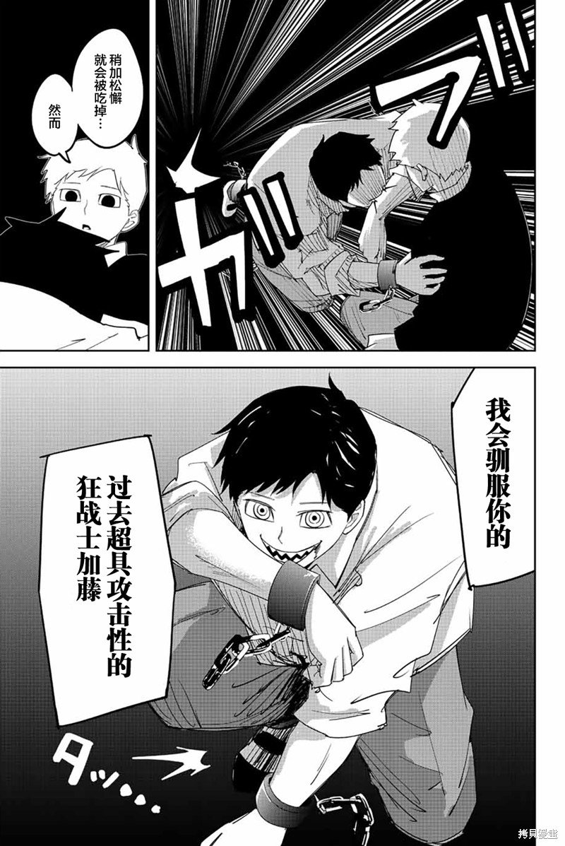 第188话 预判的漏洞