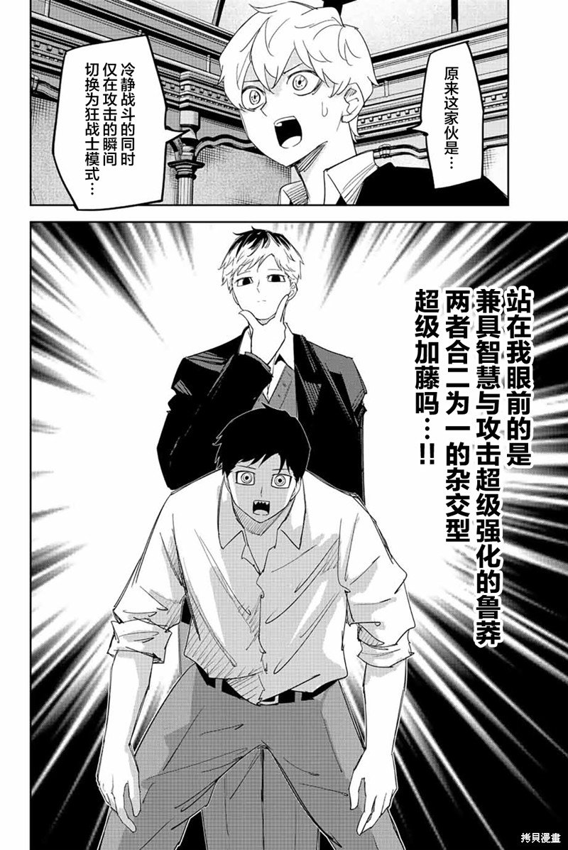 第188话 预判的漏洞