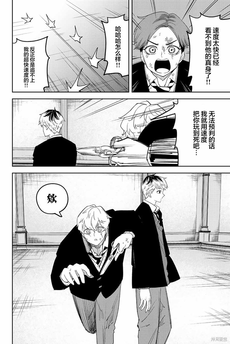第188话 预判的漏洞