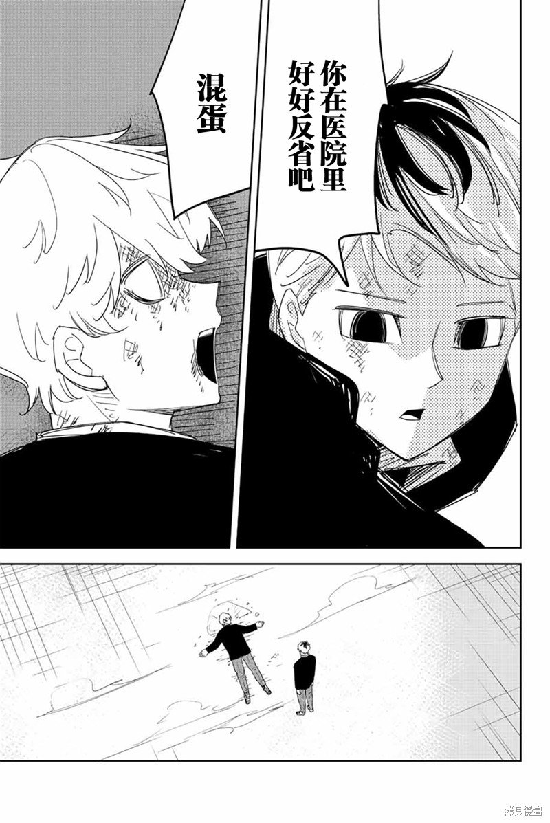 第188话 预判的漏洞