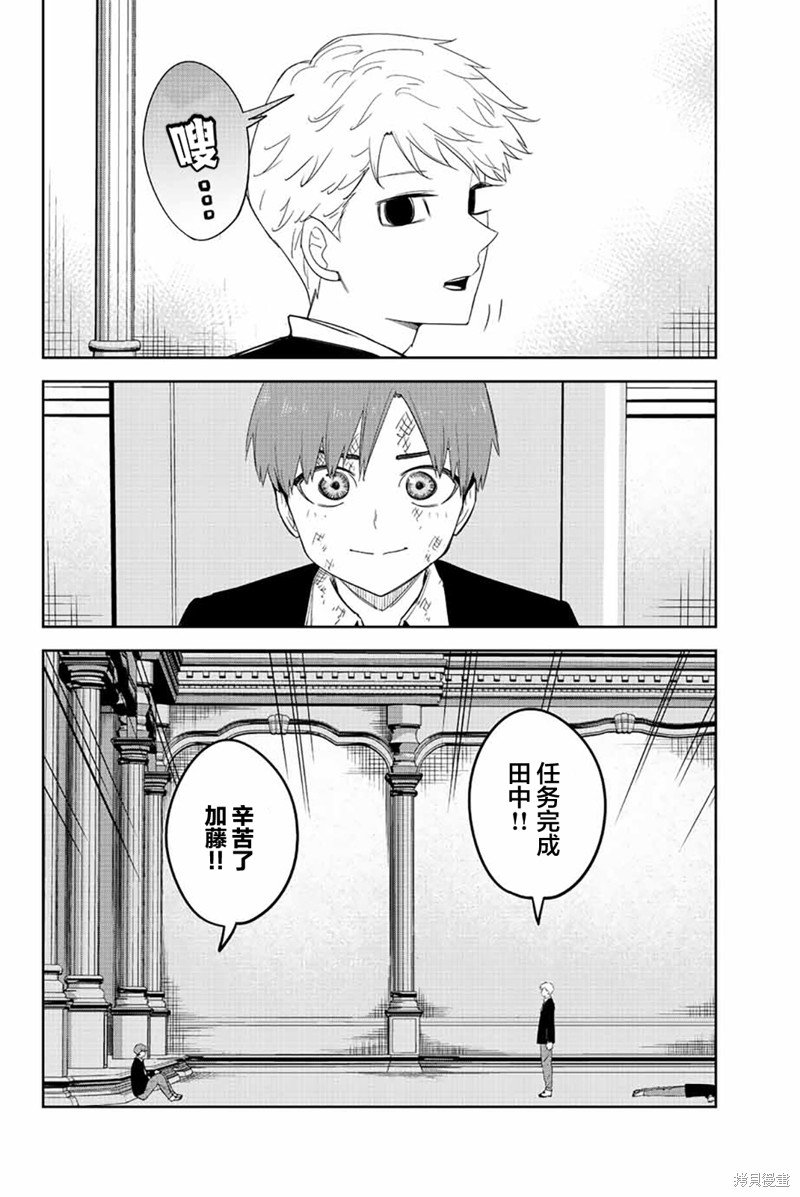 第188话 预判的漏洞