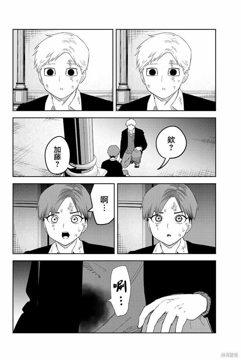 第188话 预判的漏洞