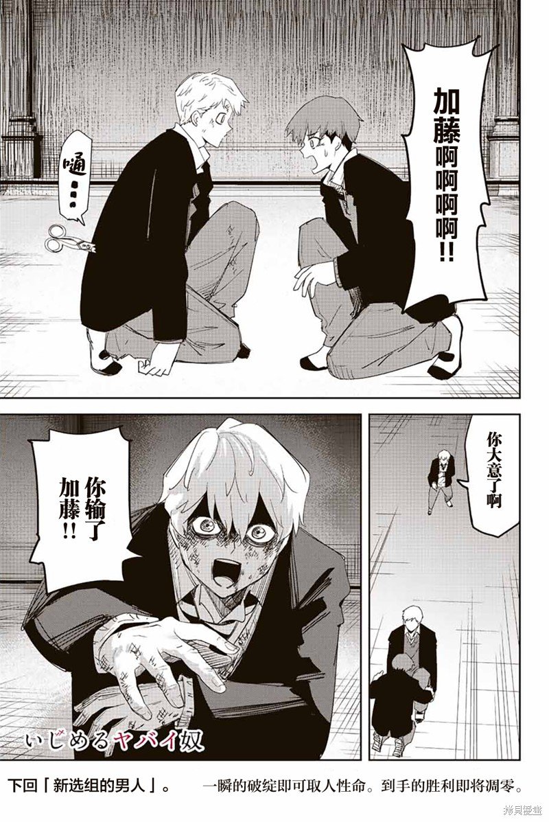 第188话 预判的漏洞