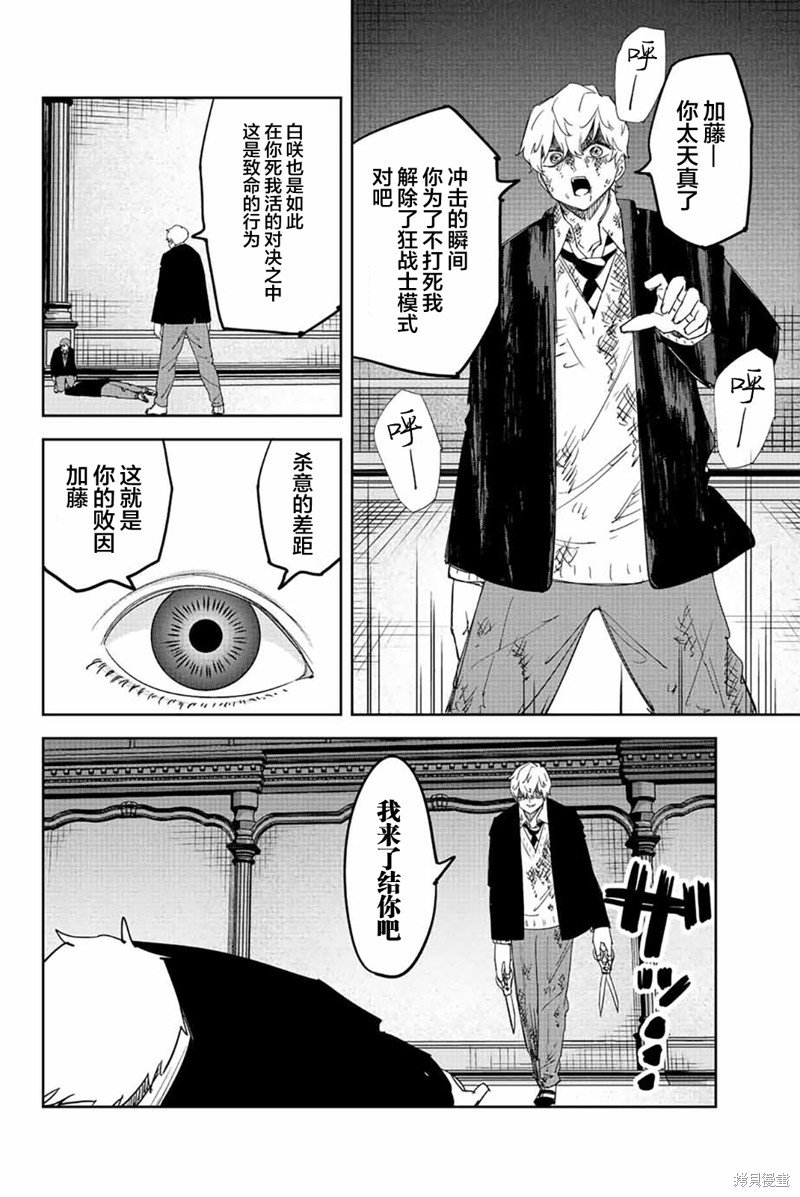 第189话 新选组的男人