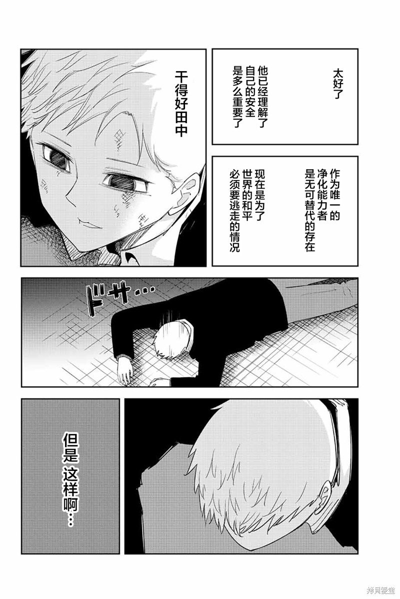 第189话 新选组的男人