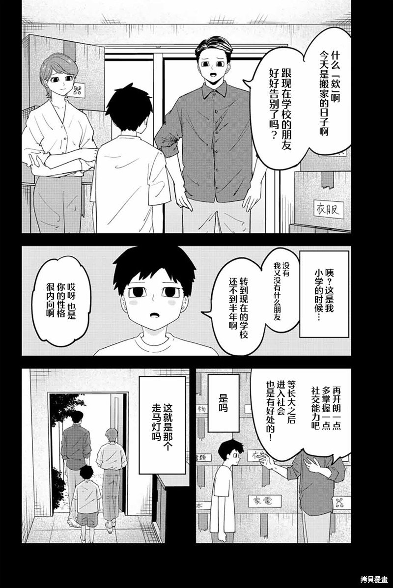 第189话 新选组的男人