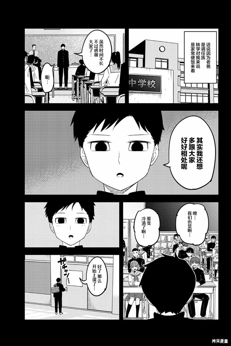 第189话 新选组的男人