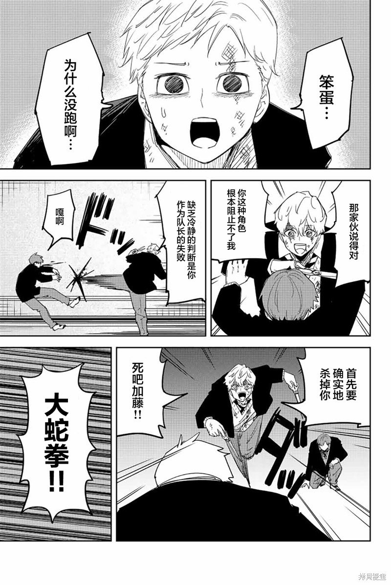 第189话 新选组的男人
