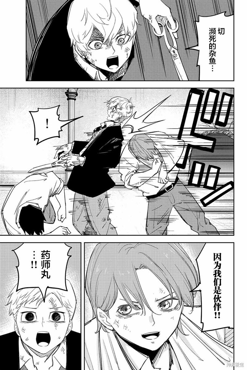 第189话 新选组的男人