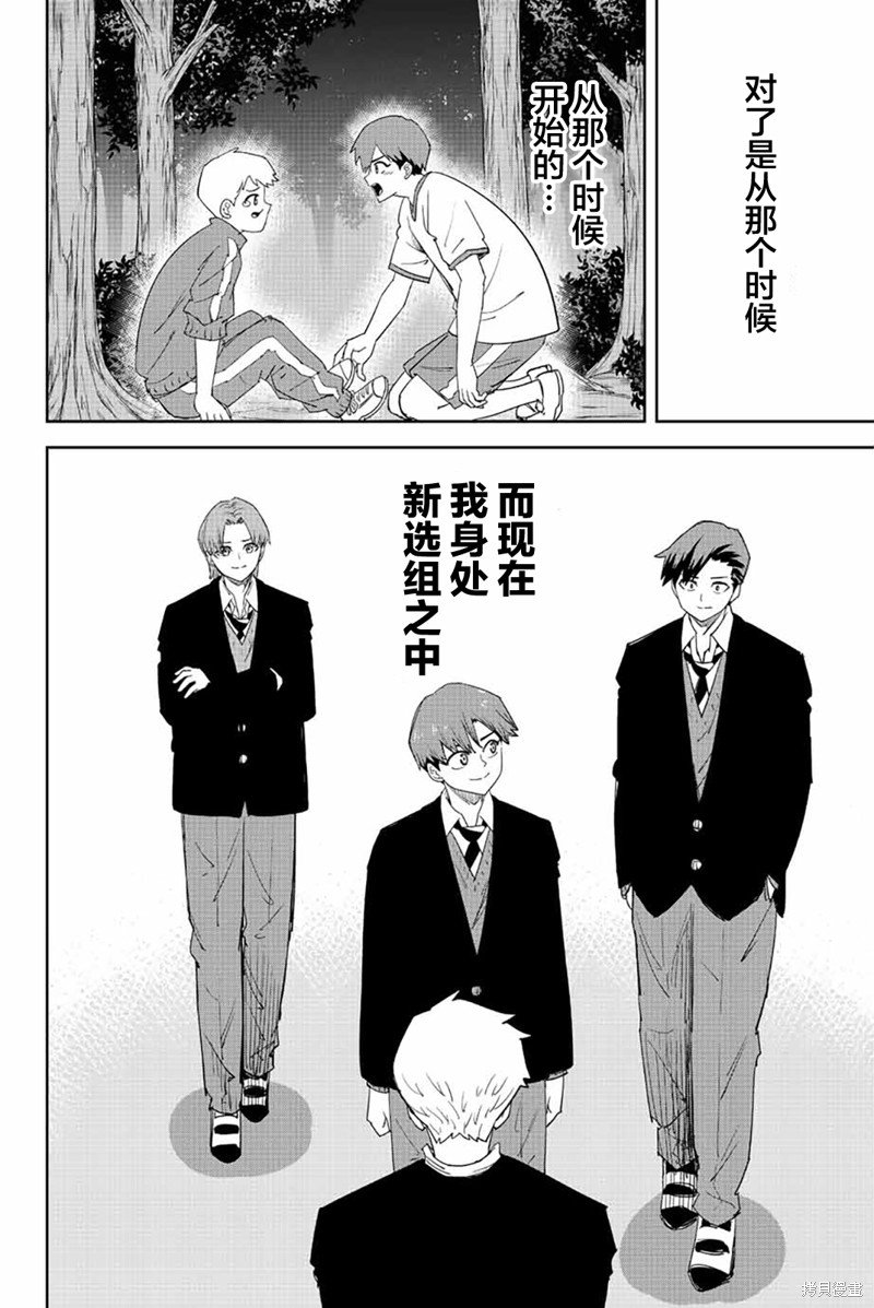 第189话 新选组的男人