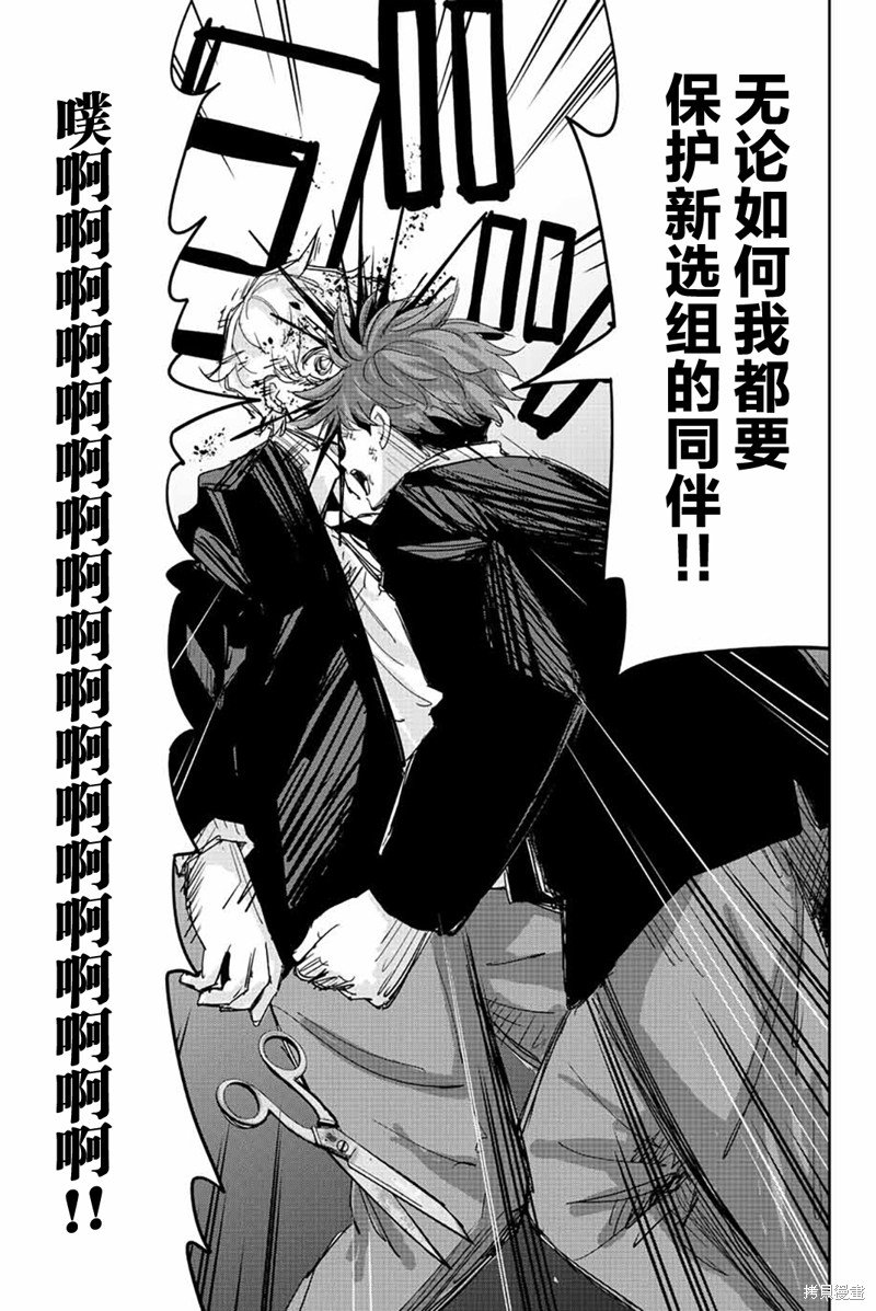 第189话 新选组的男人