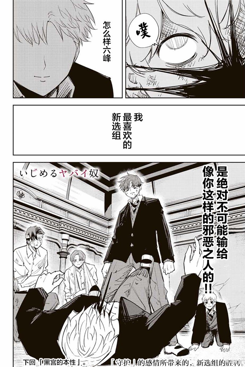 第189话 新选组的男人
