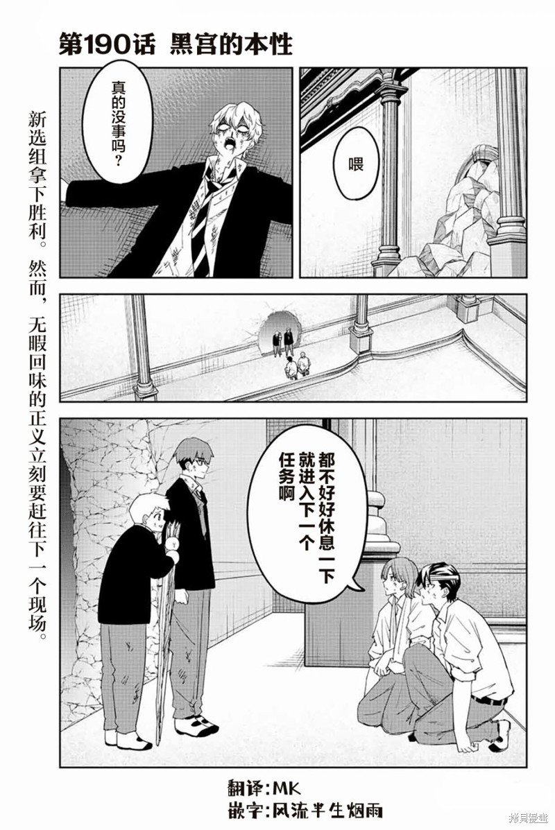 第190话 黑宫的本性