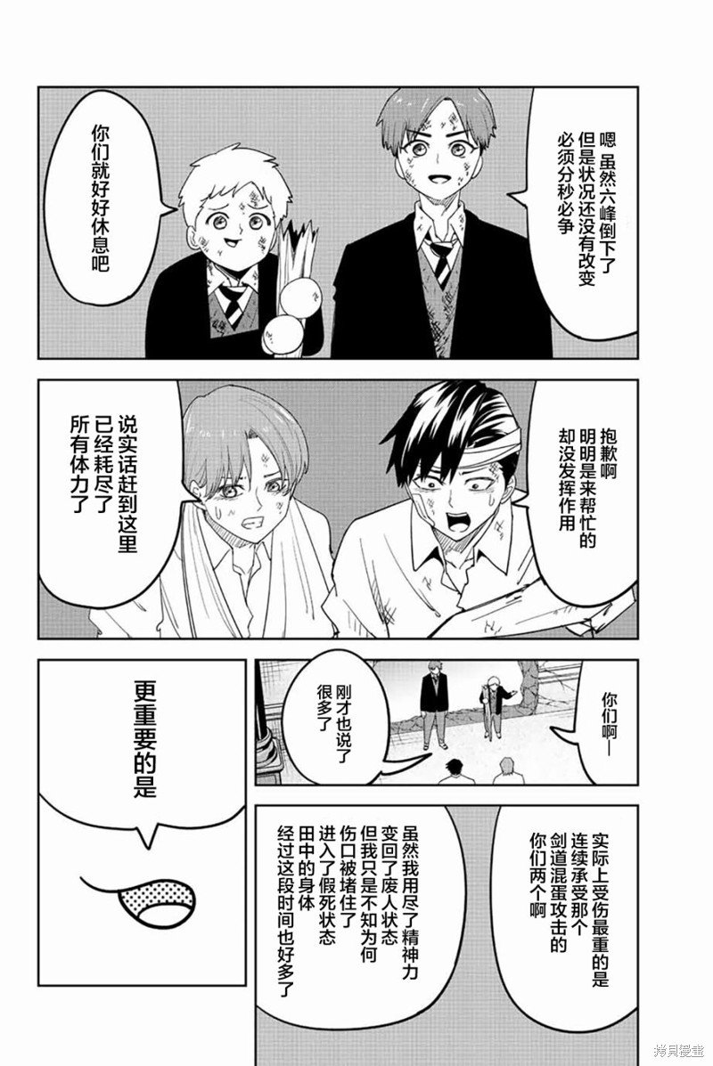 第190话 黑宫的本性