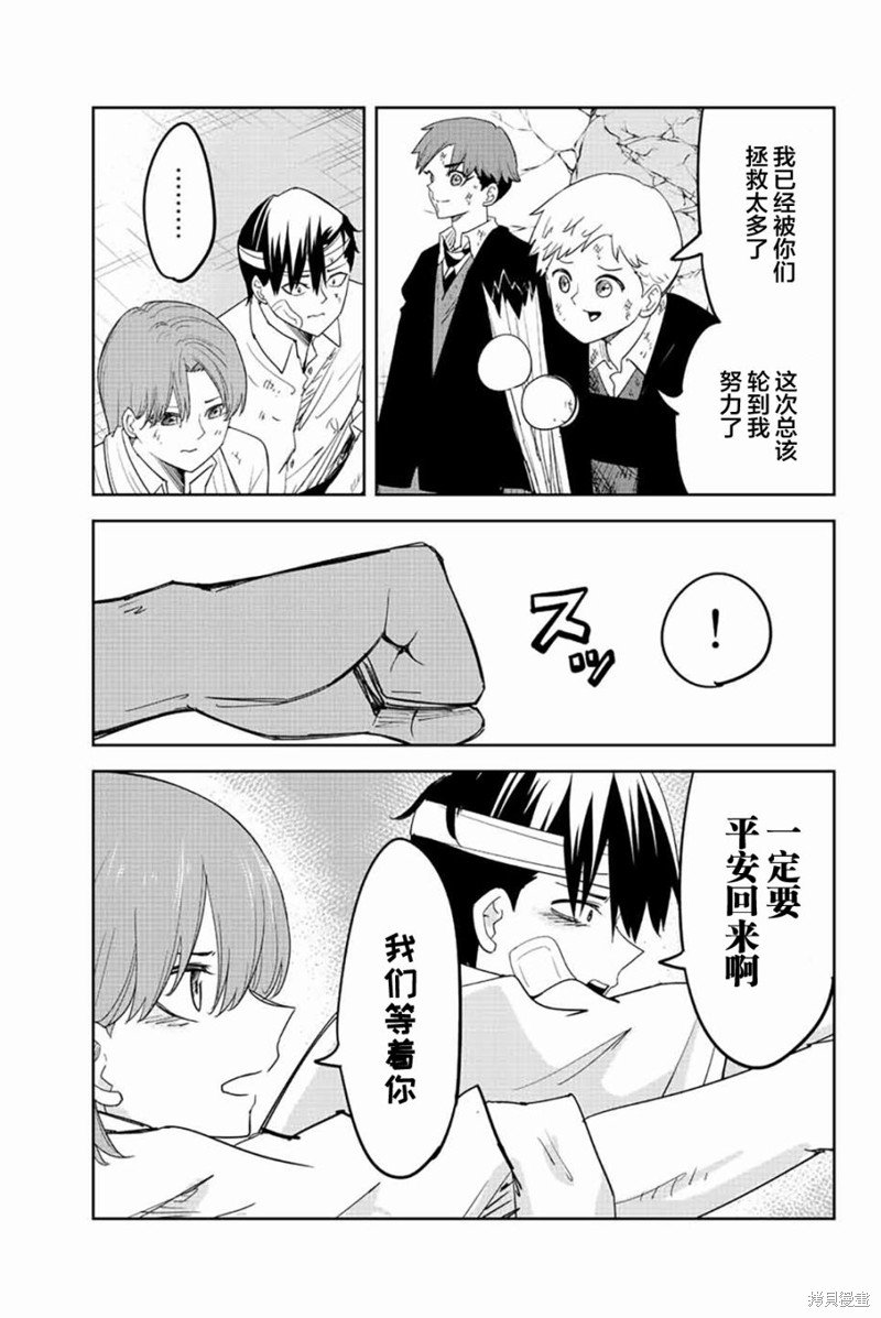 第190话 黑宫的本性