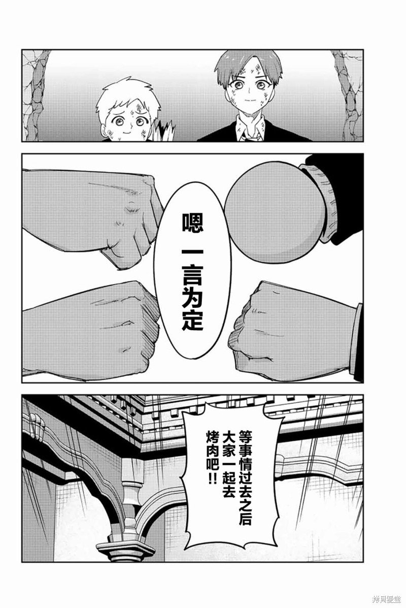 第190话 黑宫的本性