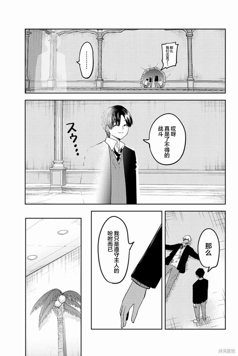 第190话 黑宫的本性
