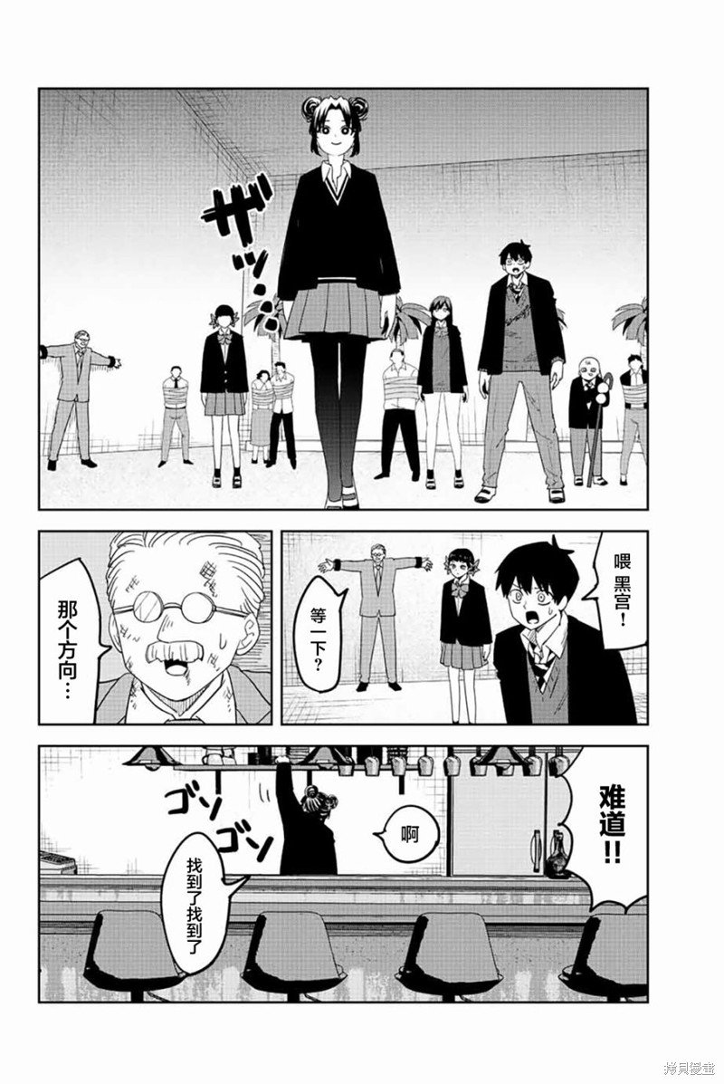 第190话 黑宫的本性