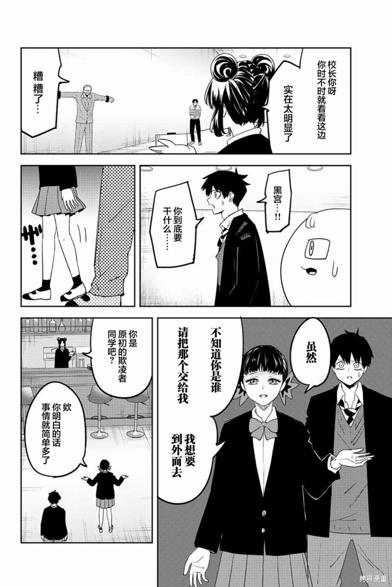 第190话 黑宫的本性
