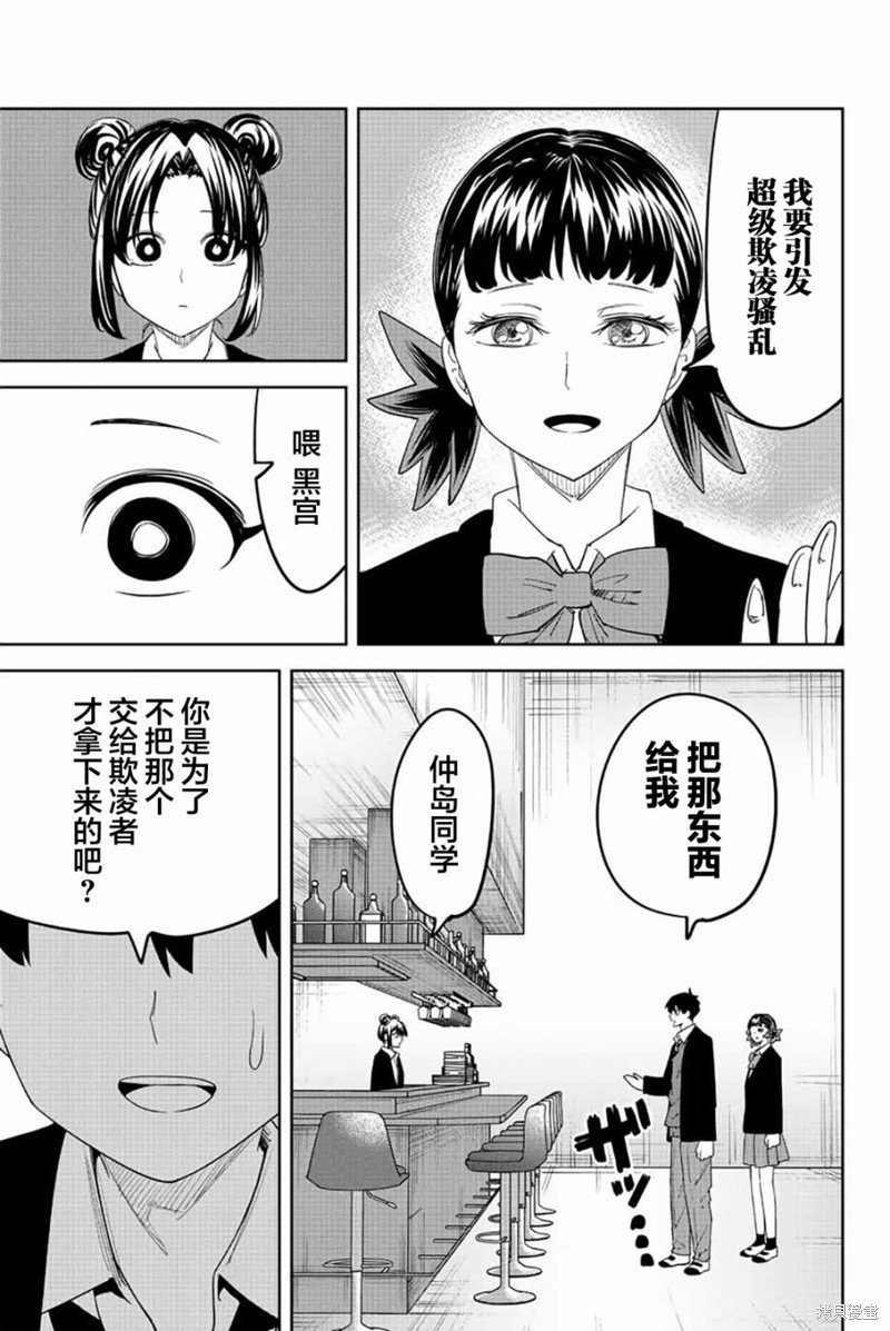 第190话 黑宫的本性
