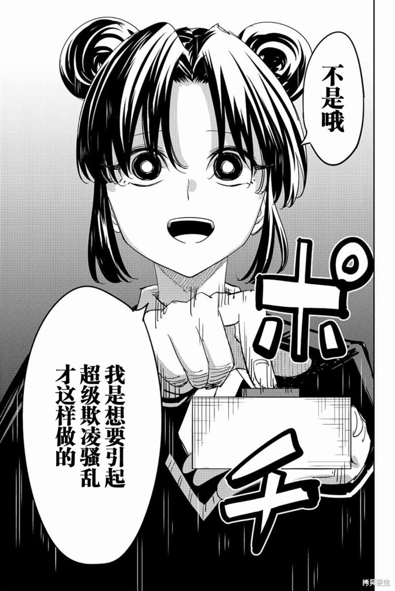 第190话 黑宫的本性
