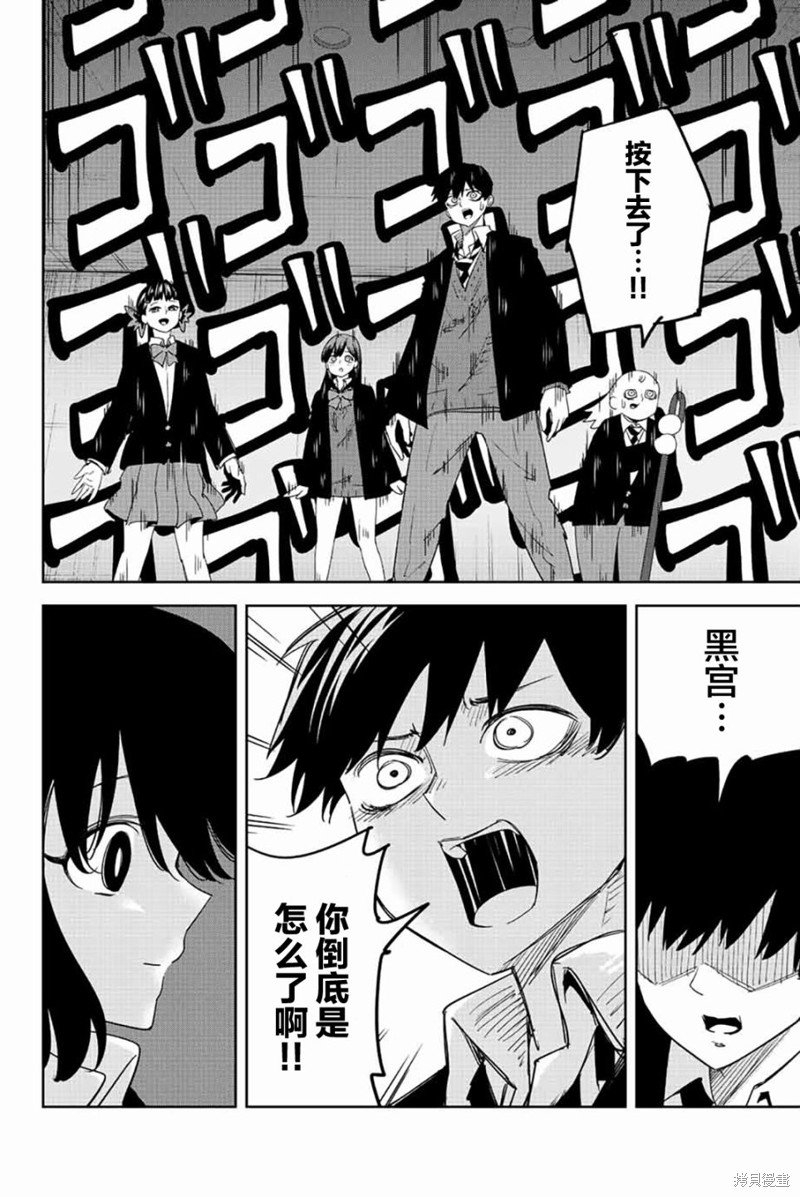 第190话 黑宫的本性