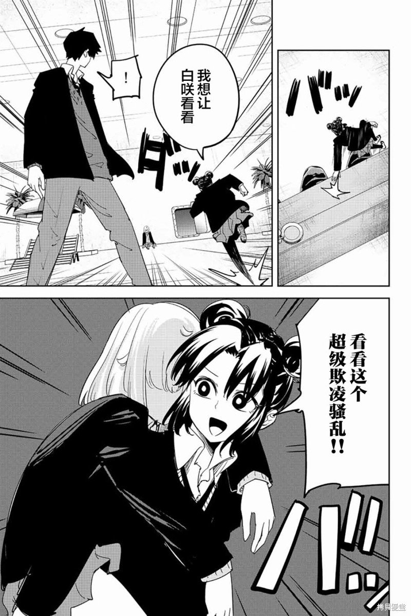 第190话 黑宫的本性