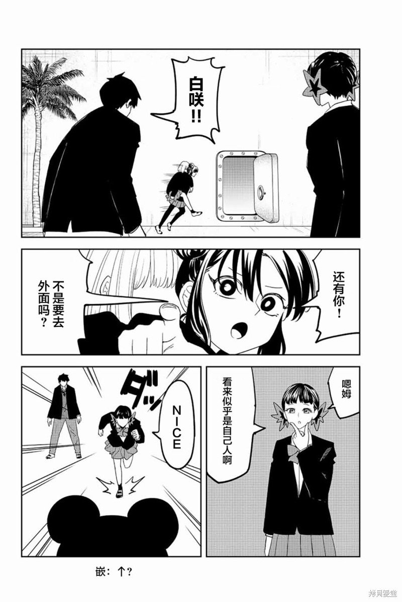 第190话 黑宫的本性